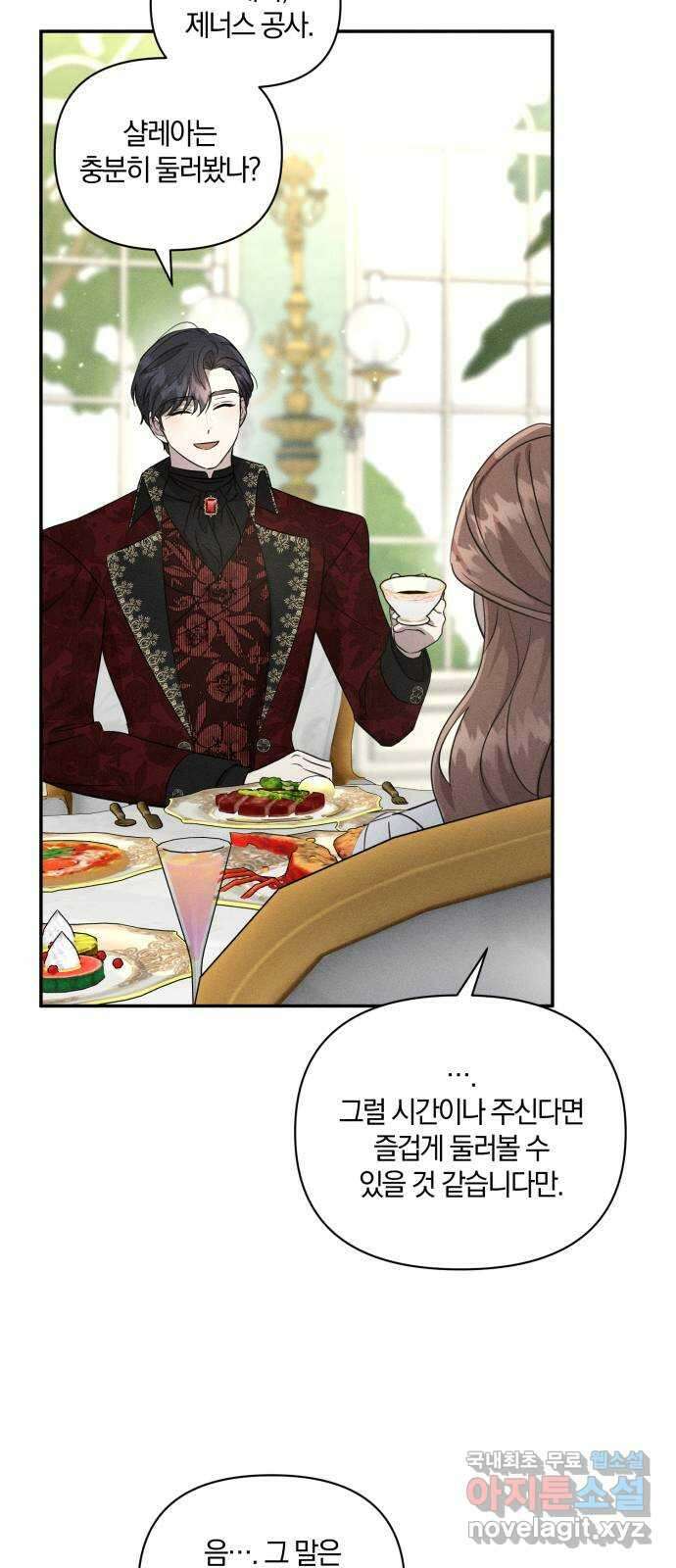 함부로 친절하지 말라 11화 21