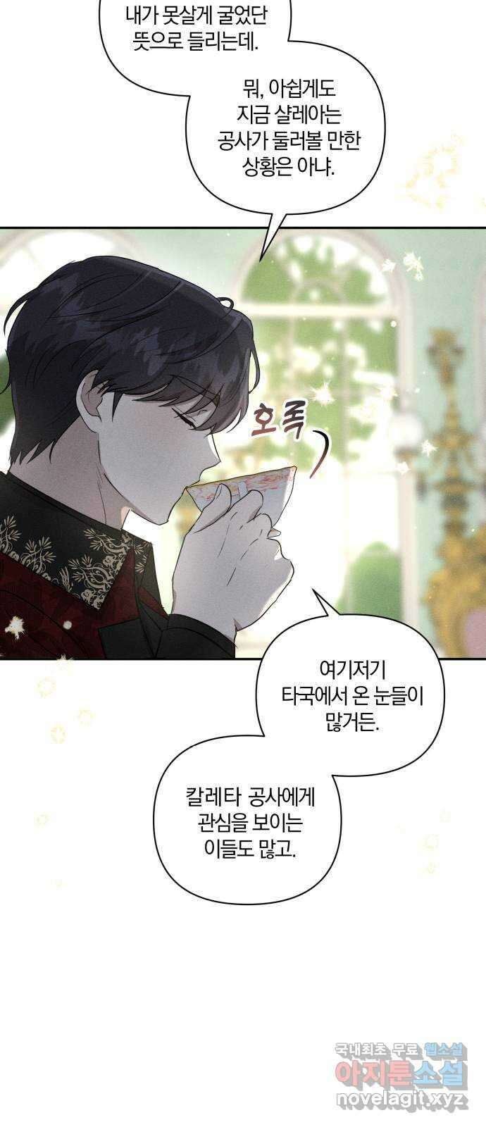 함부로 친절하지 말라 11화 22