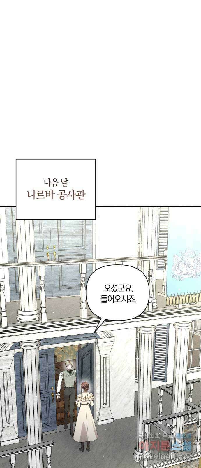 함부로 친절하지 말라 11화 26