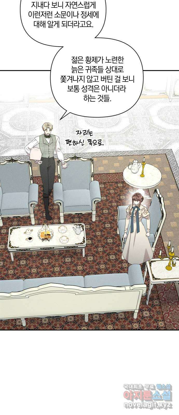 함부로 친절하지 말라 11화 30