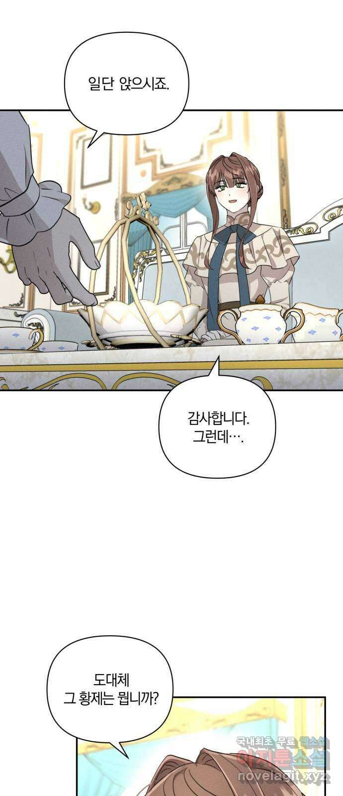 함부로 친절하지 말라 11화 31