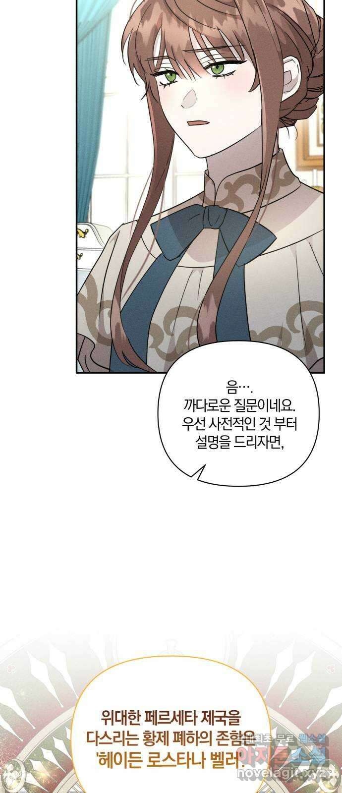 함부로 친절하지 말라 11화 32