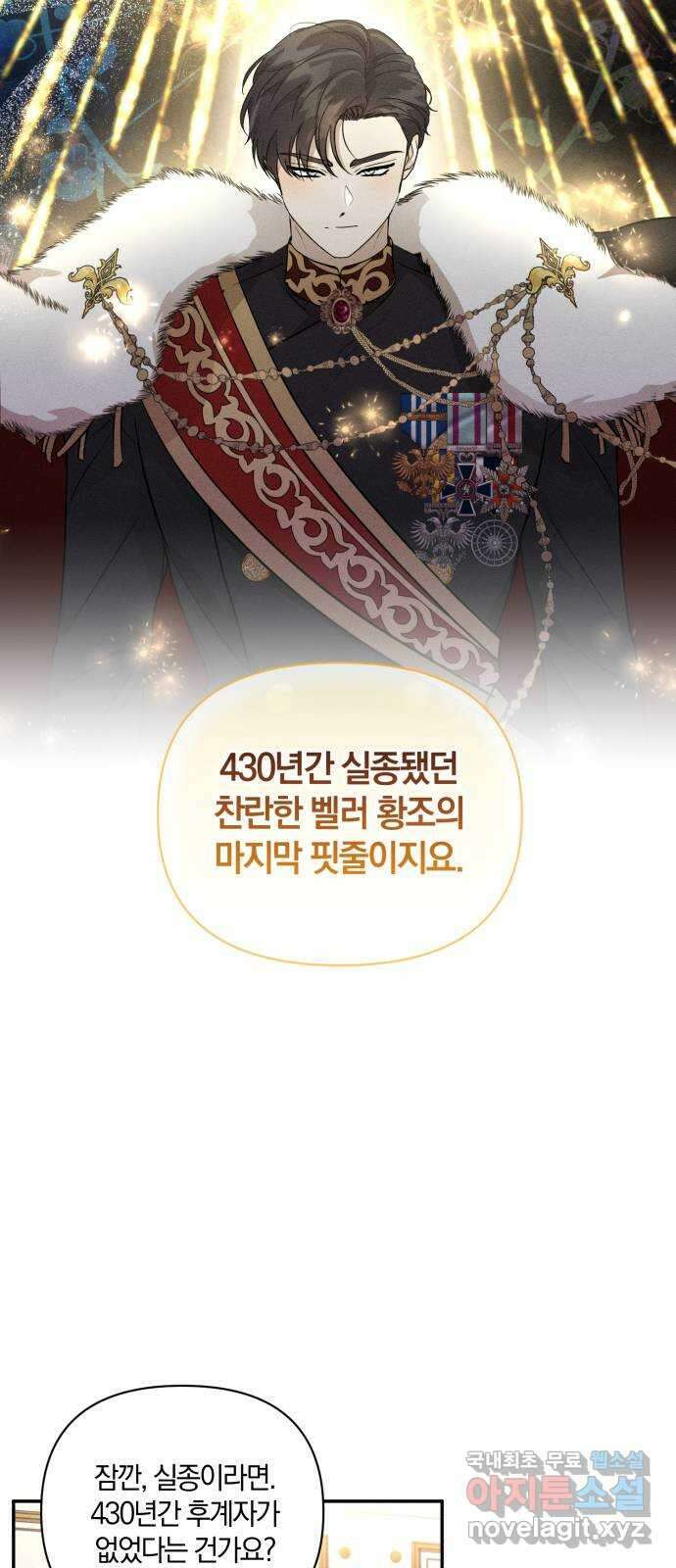 함부로 친절하지 말라 11화 34