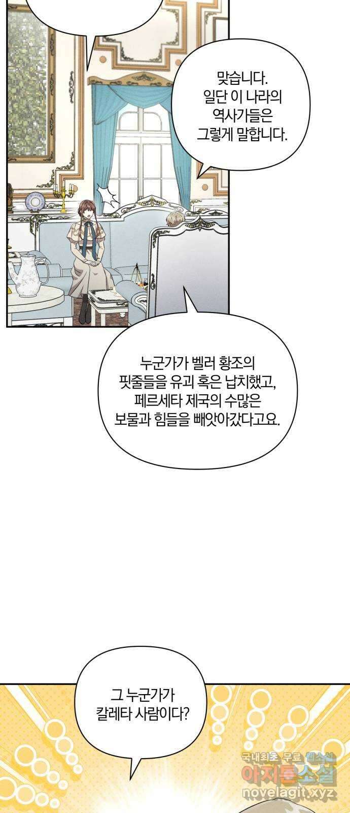 함부로 친절하지 말라 11화 35