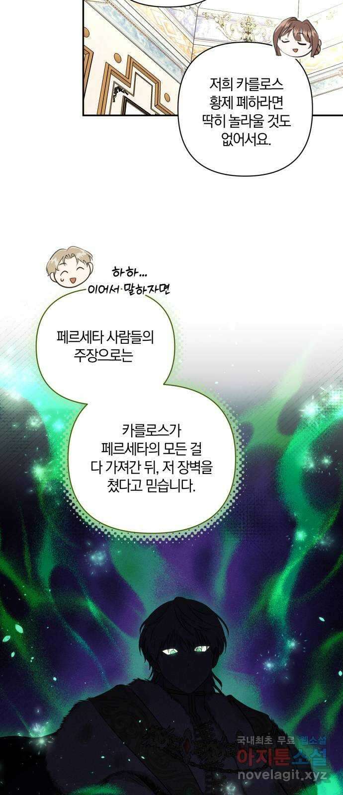 함부로 친절하지 말라 11화 37