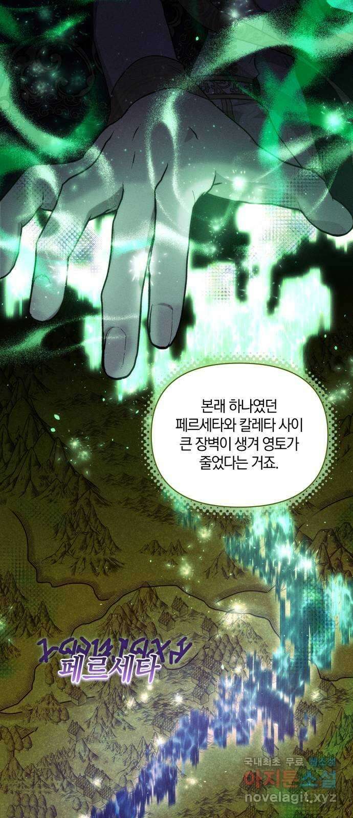 함부로 친절하지 말라 11화 38