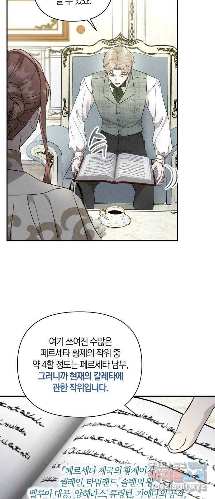 함부로 친절하지 말라 11화 39