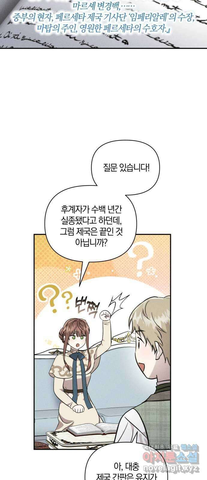 함부로 친절하지 말라 11화 40