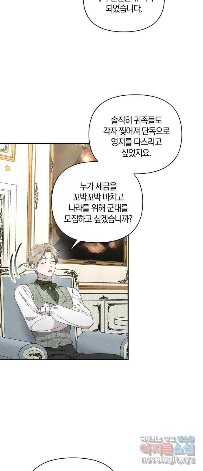 함부로 친절하지 말라 11화 41