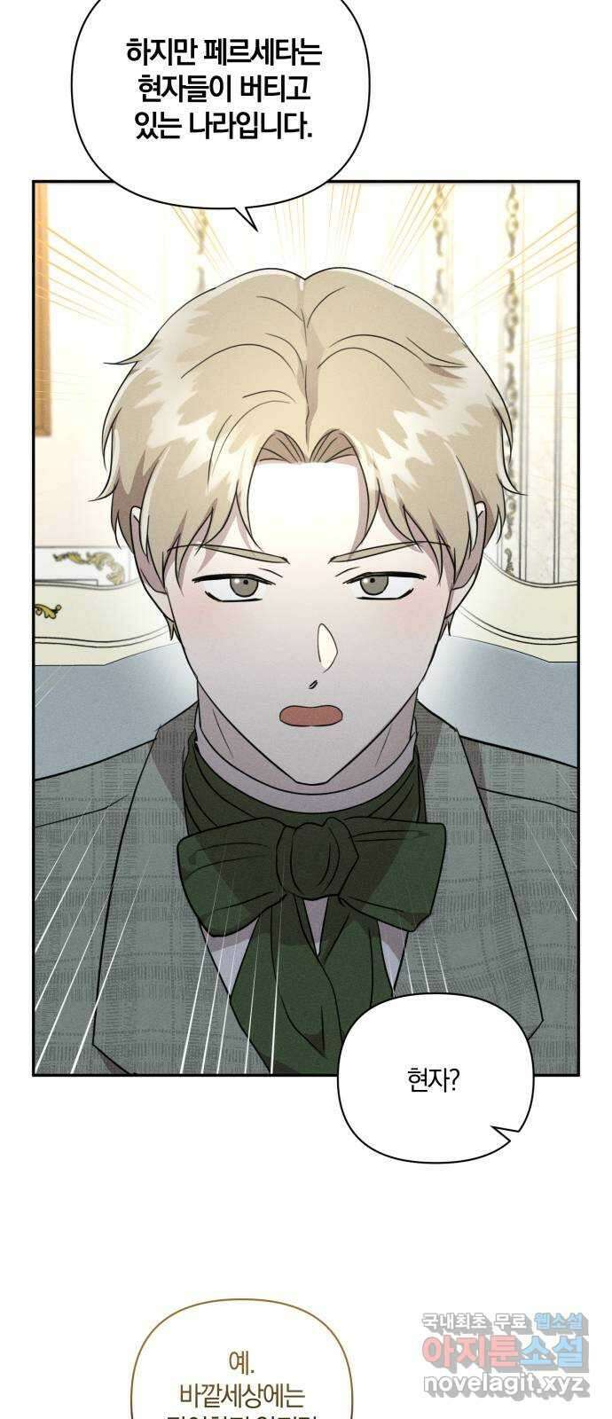 함부로 친절하지 말라 11화 42