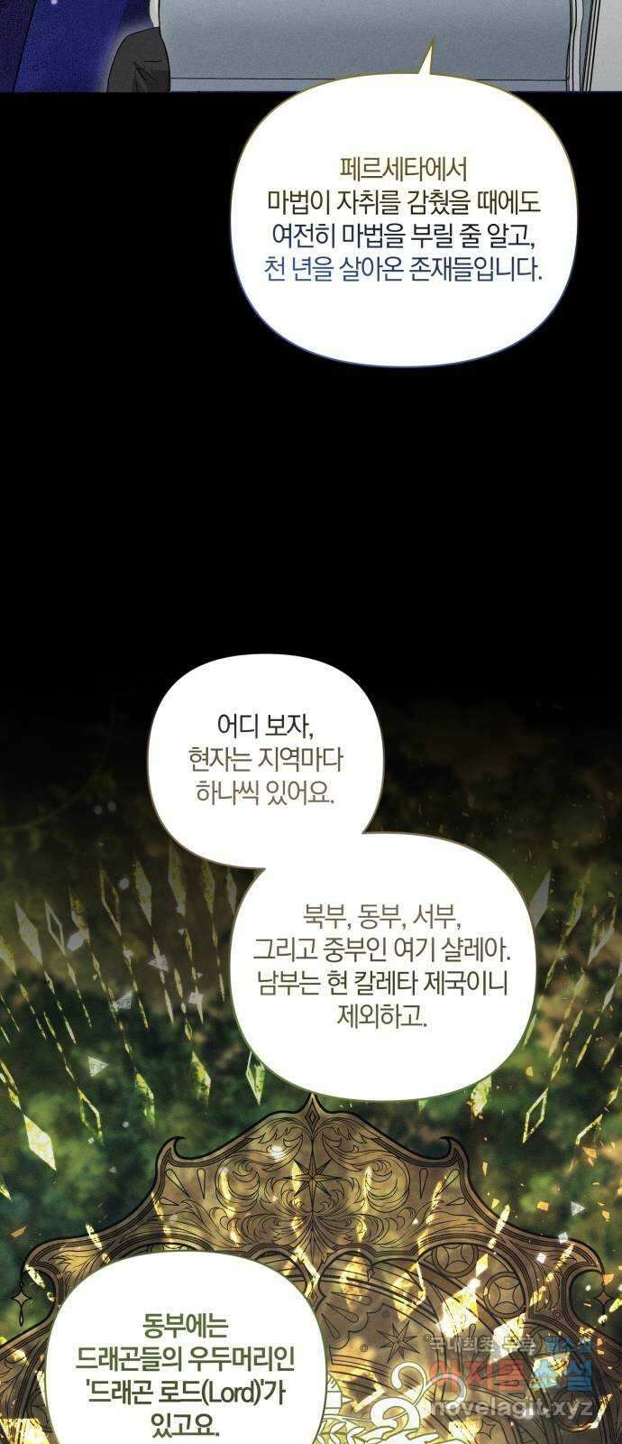함부로 친절하지 말라 11화 44