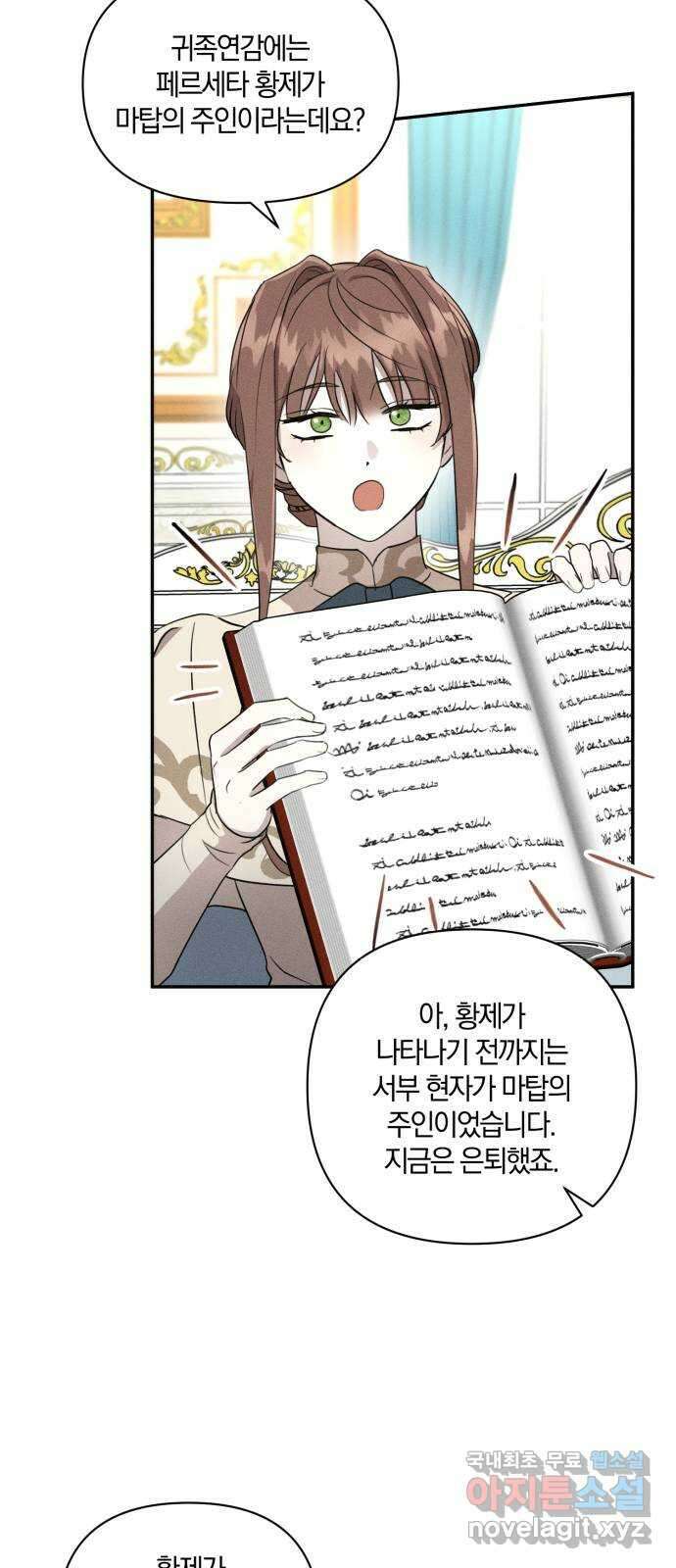 함부로 친절하지 말라 11화 48