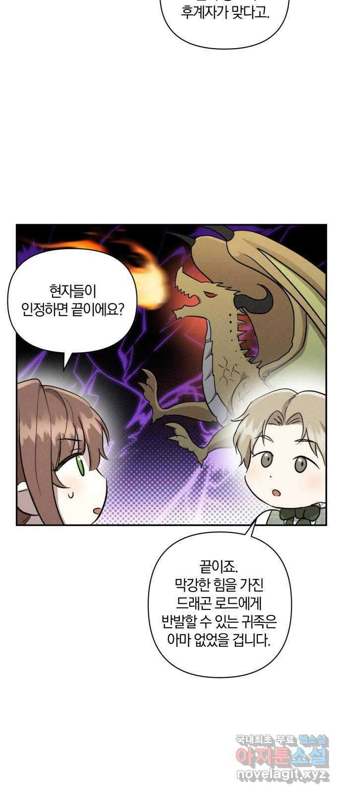 함부로 친절하지 말라 11화 51