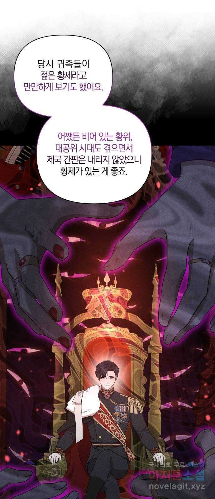 함부로 친절하지 말라 11화 52