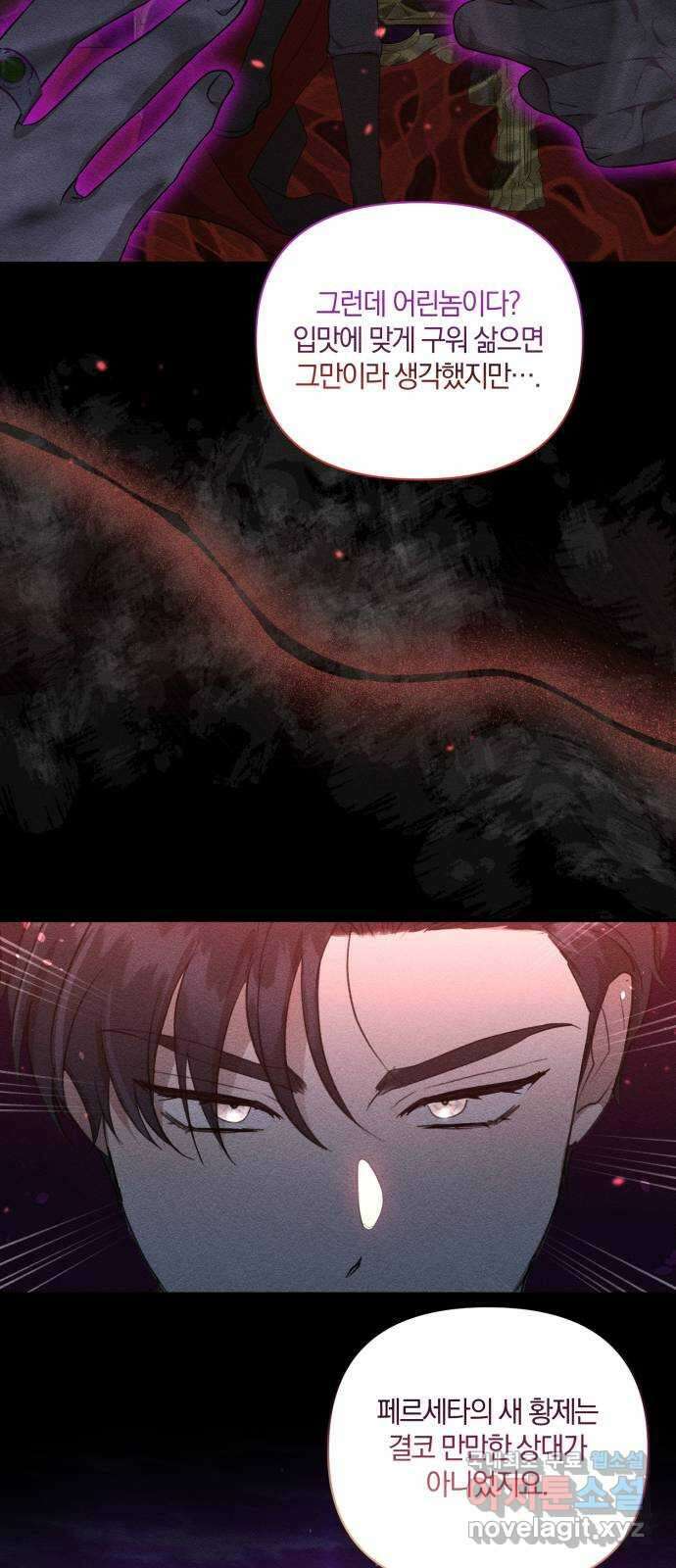 함부로 친절하지 말라 11화 53