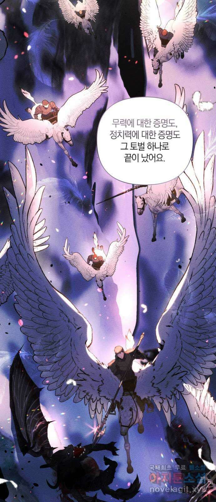 함부로 친절하지 말라 11화 55