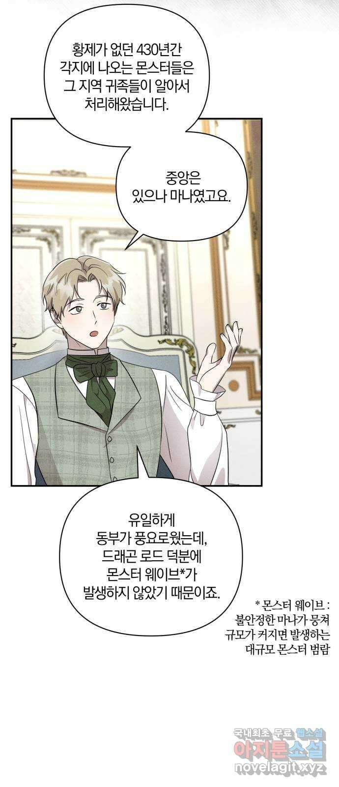함부로 친절하지 말라 11화 57