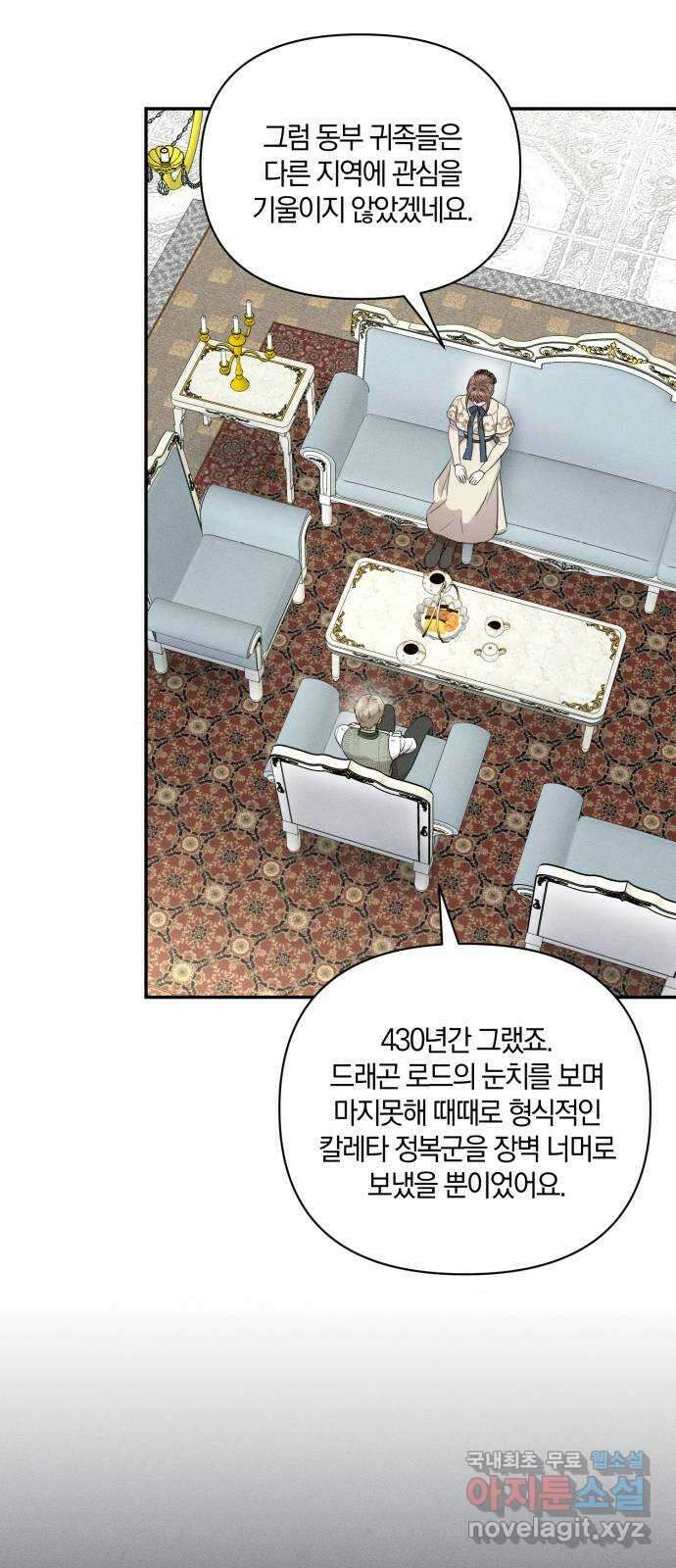 함부로 친절하지 말라 11화 58