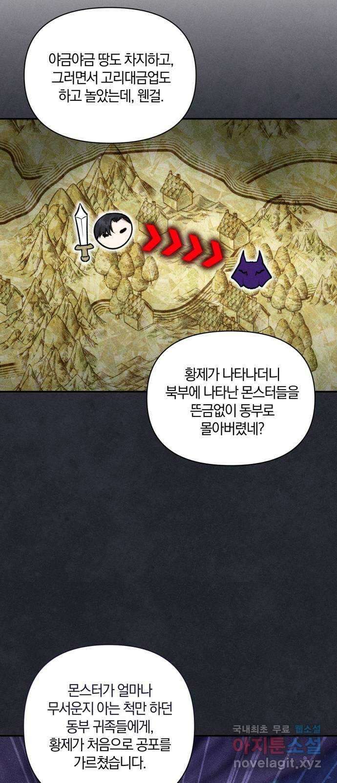 함부로 친절하지 말라 11화 59