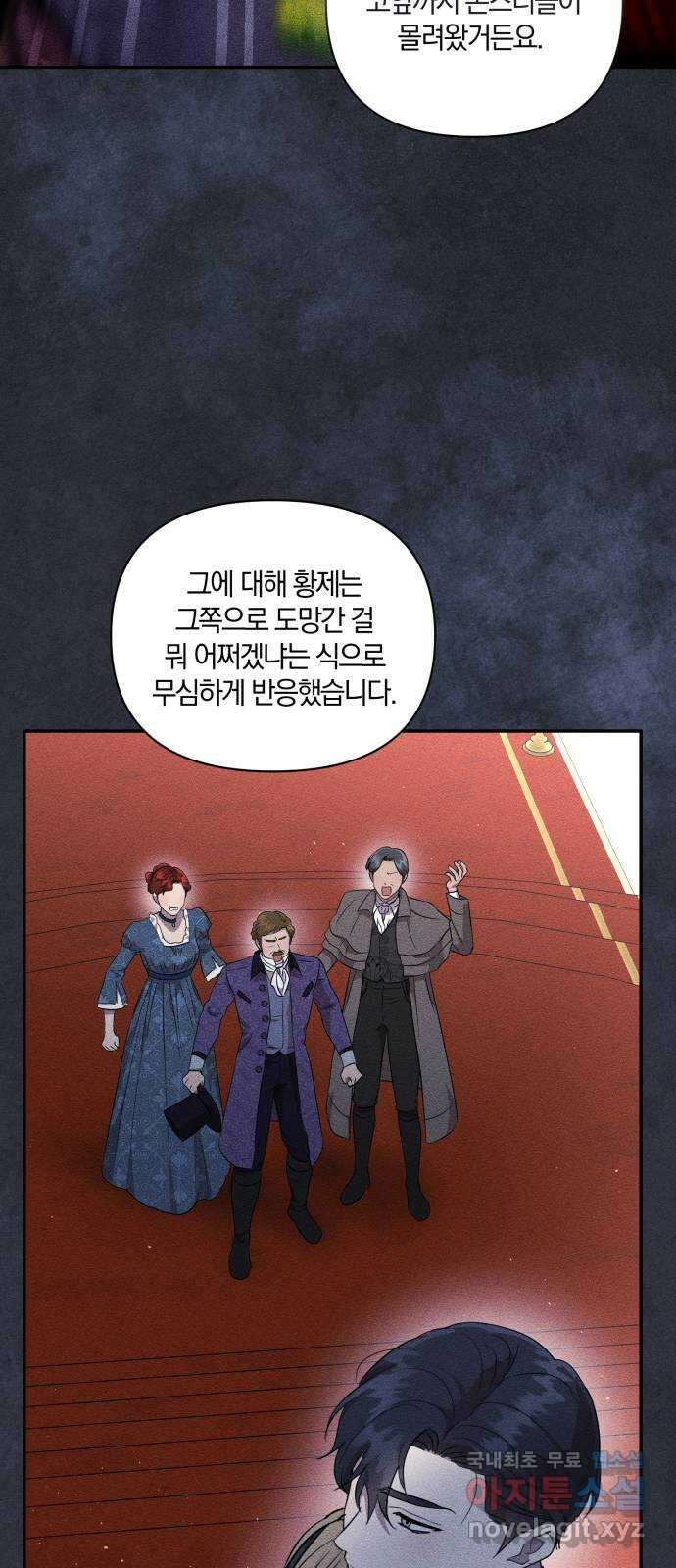 함부로 친절하지 말라 11화 61