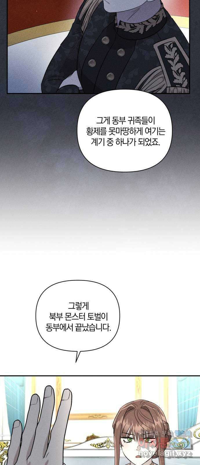 함부로 친절하지 말라 11화 62
