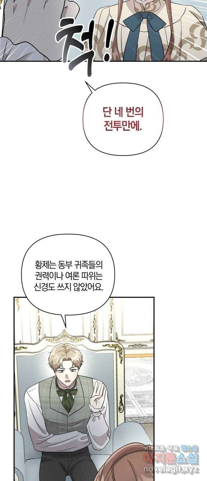 함부로 친절하지 말라 11화 63