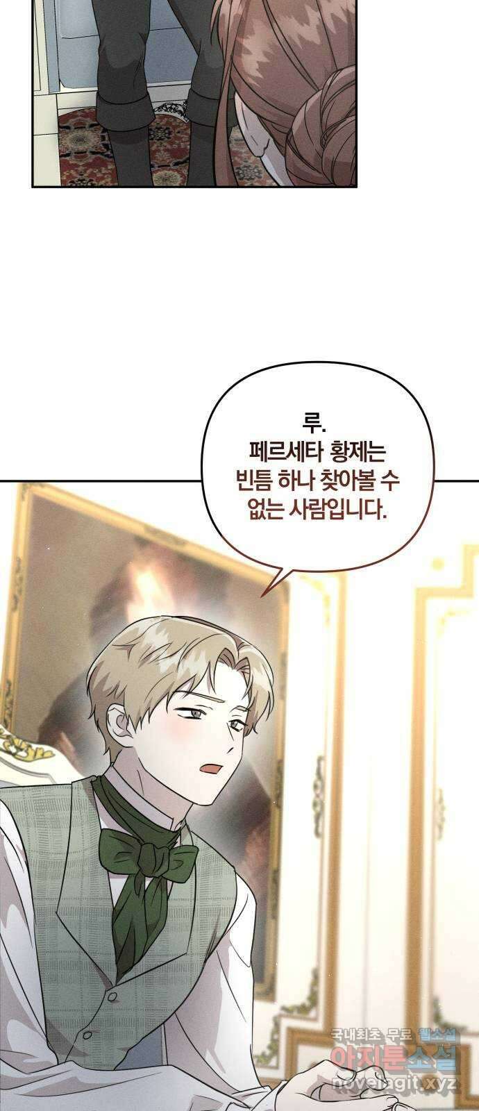 함부로 친절하지 말라 11화 64