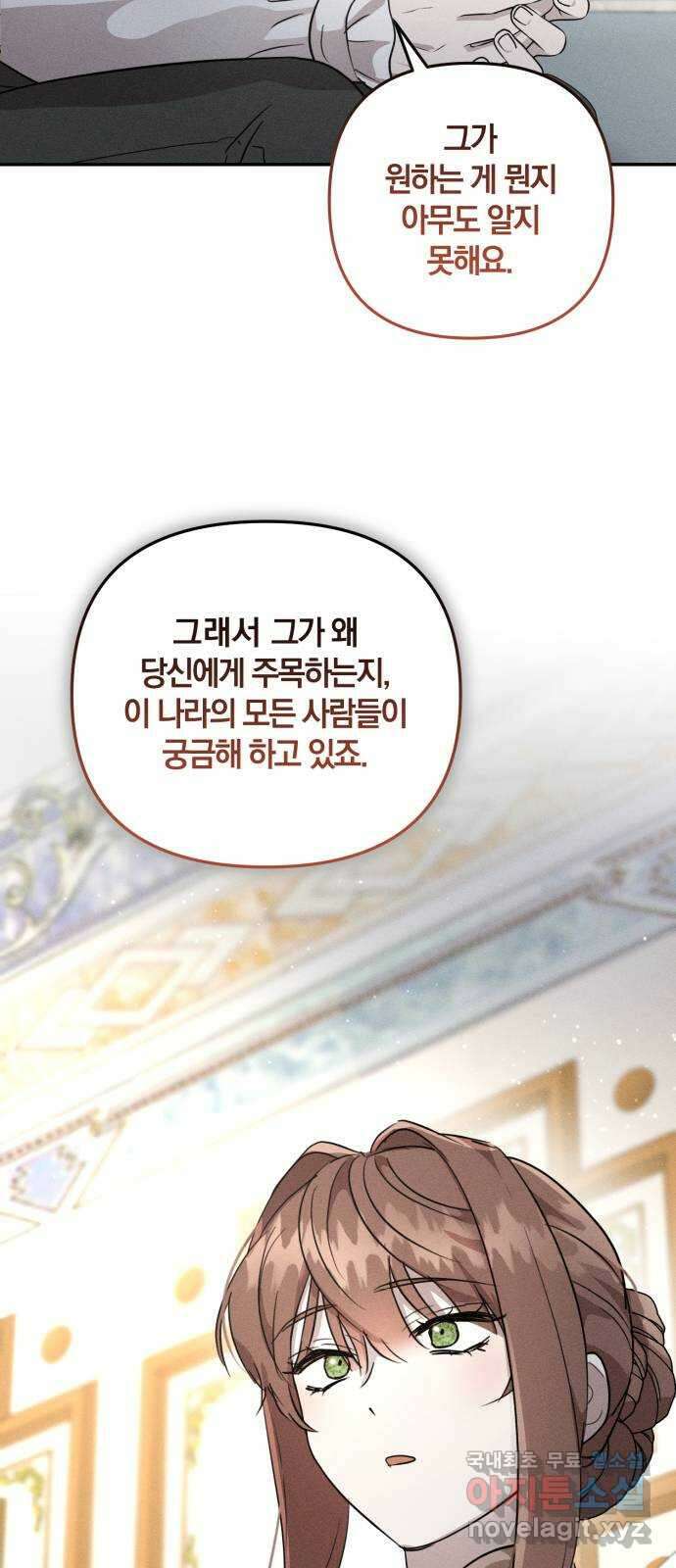 함부로 친절하지 말라 11화 65