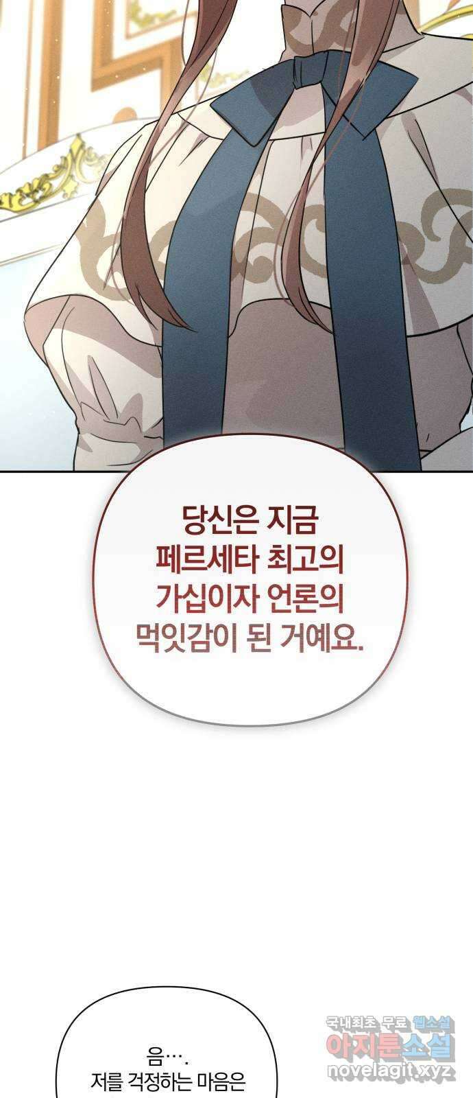 함부로 친절하지 말라 11화 66