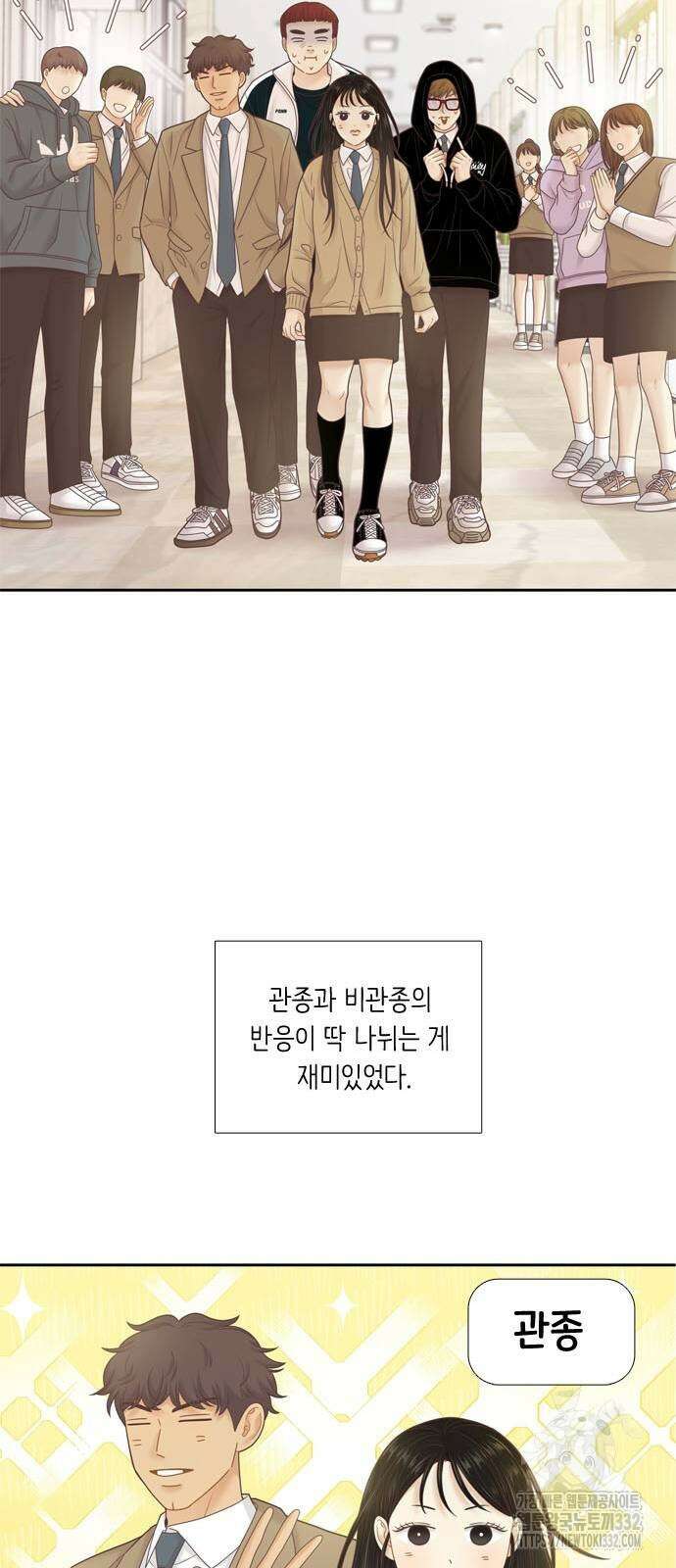 소녀의 세계 2부 194화 11