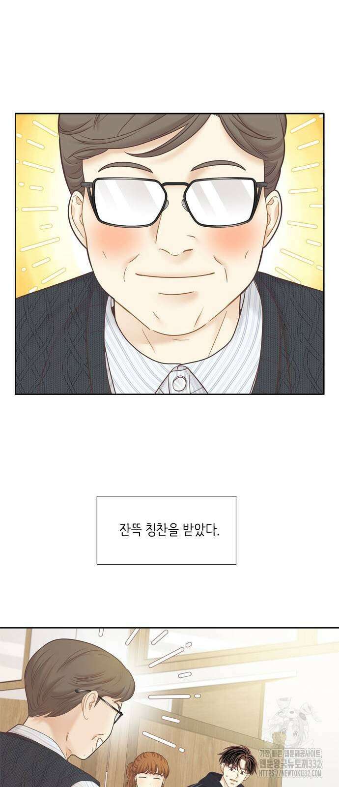 소녀의 세계 2부 194화 13