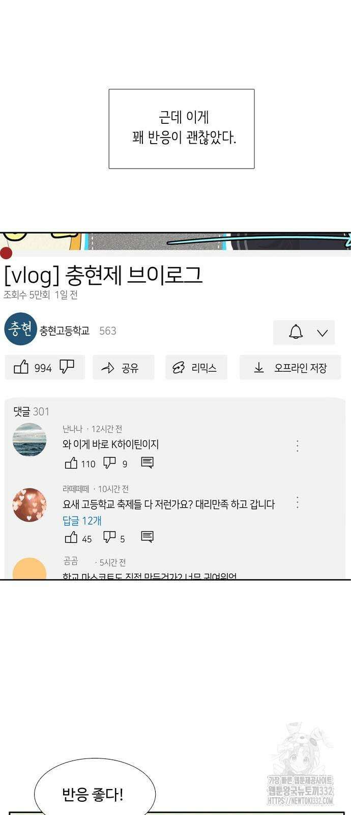 소녀의 세계 2부 194화 14