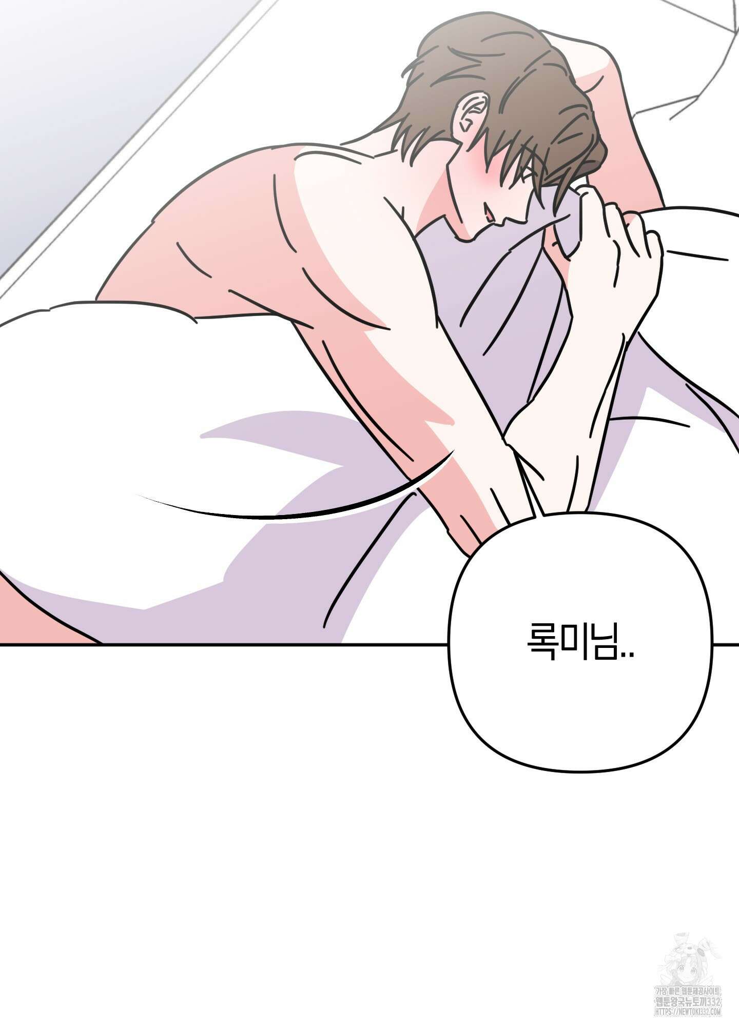 드레스가 아니면 싫어?! 29화 5
