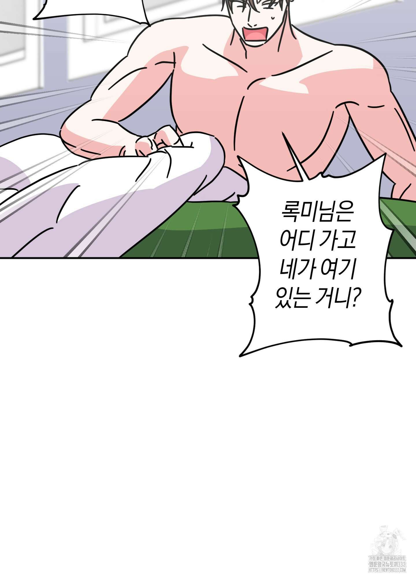 드레스가 아니면 싫어?! 29화 8