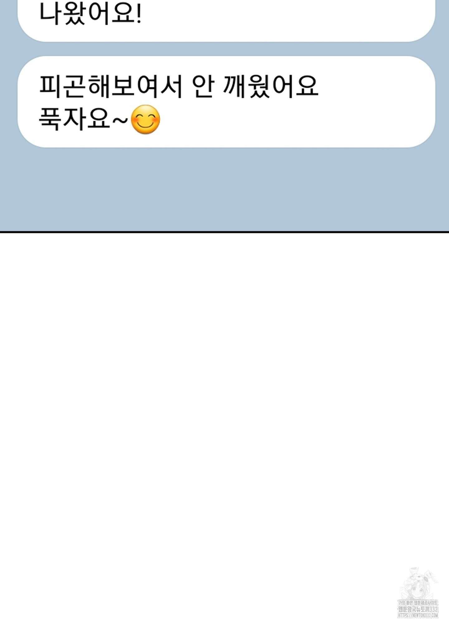 드레스가 아니면 싫어?! 29화 13