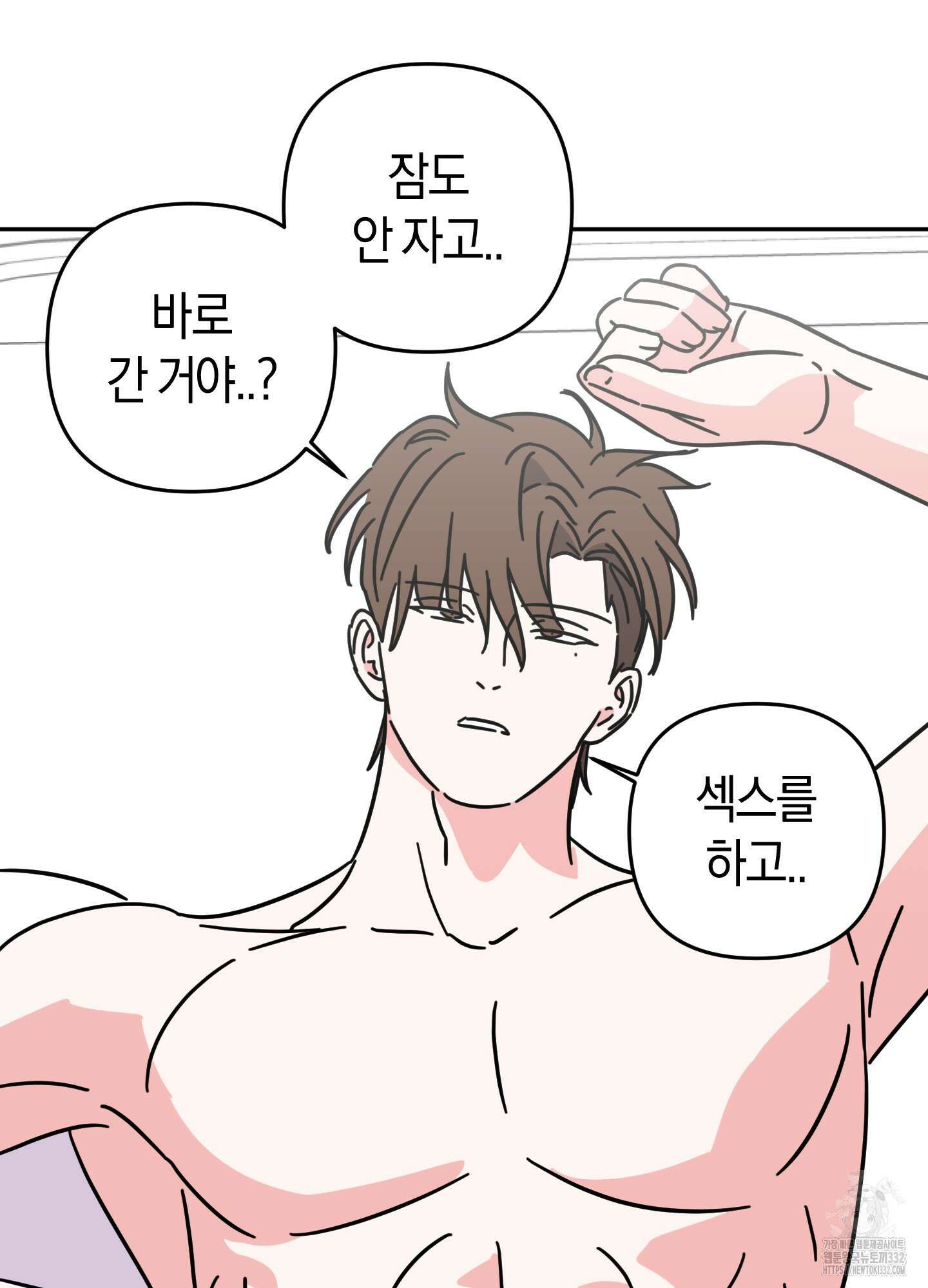드레스가 아니면 싫어?! 29화 16
