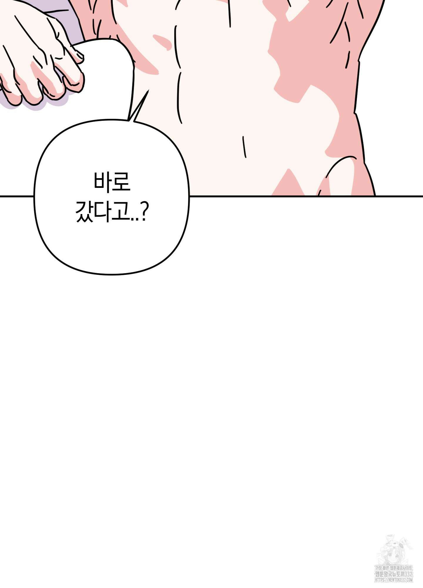 드레스가 아니면 싫어?! 29화 17