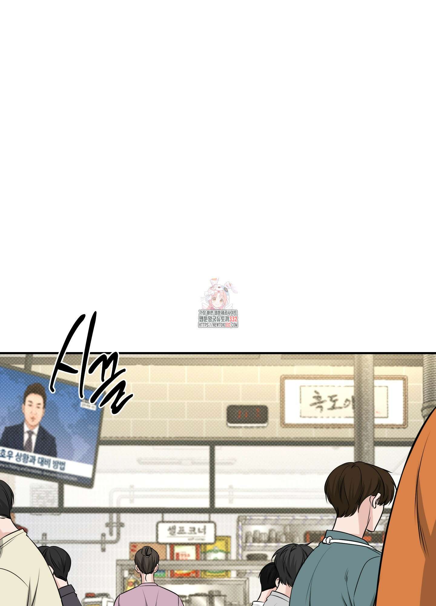 필 마이 베네핏 21화 1