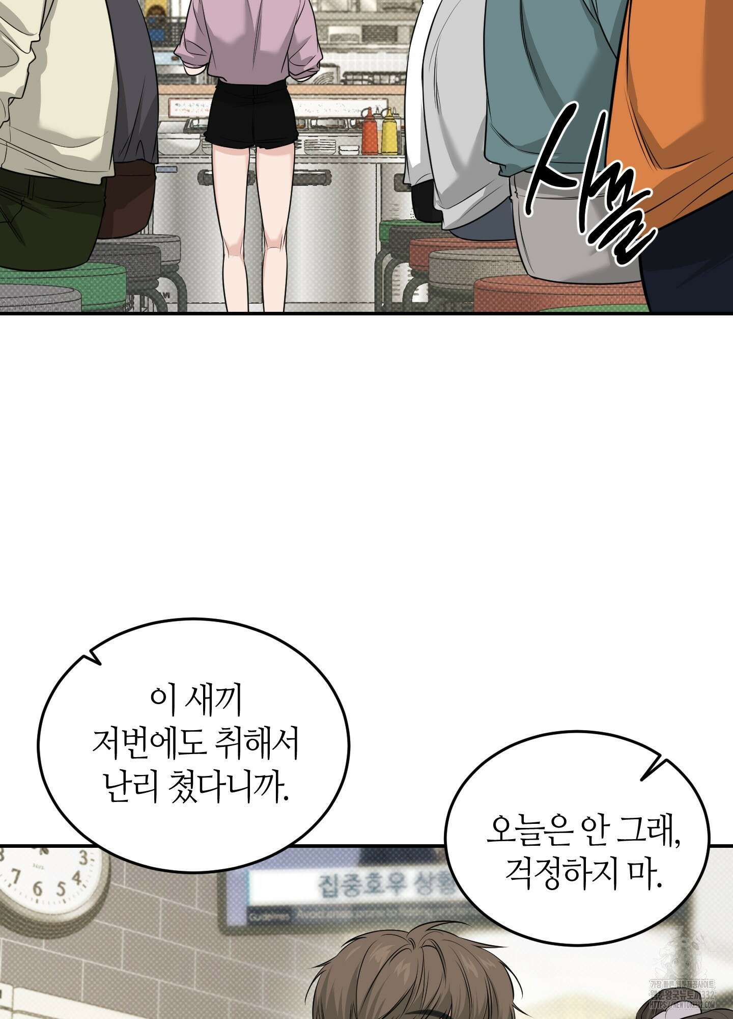 필 마이 베네핏 21화 2