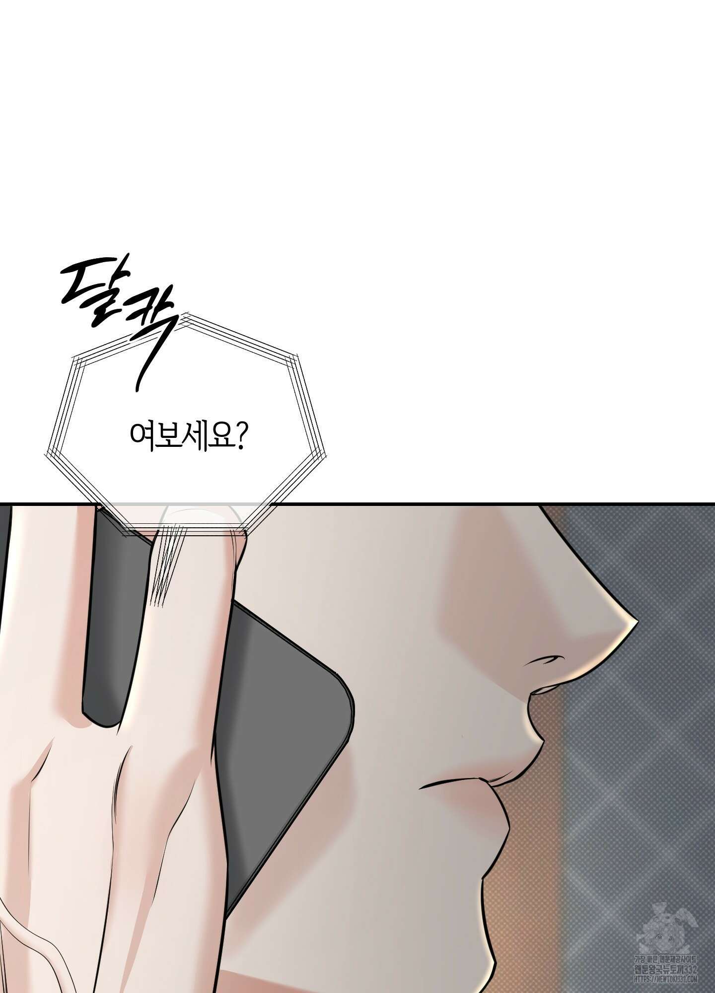 필 마이 베네핏 21화 5