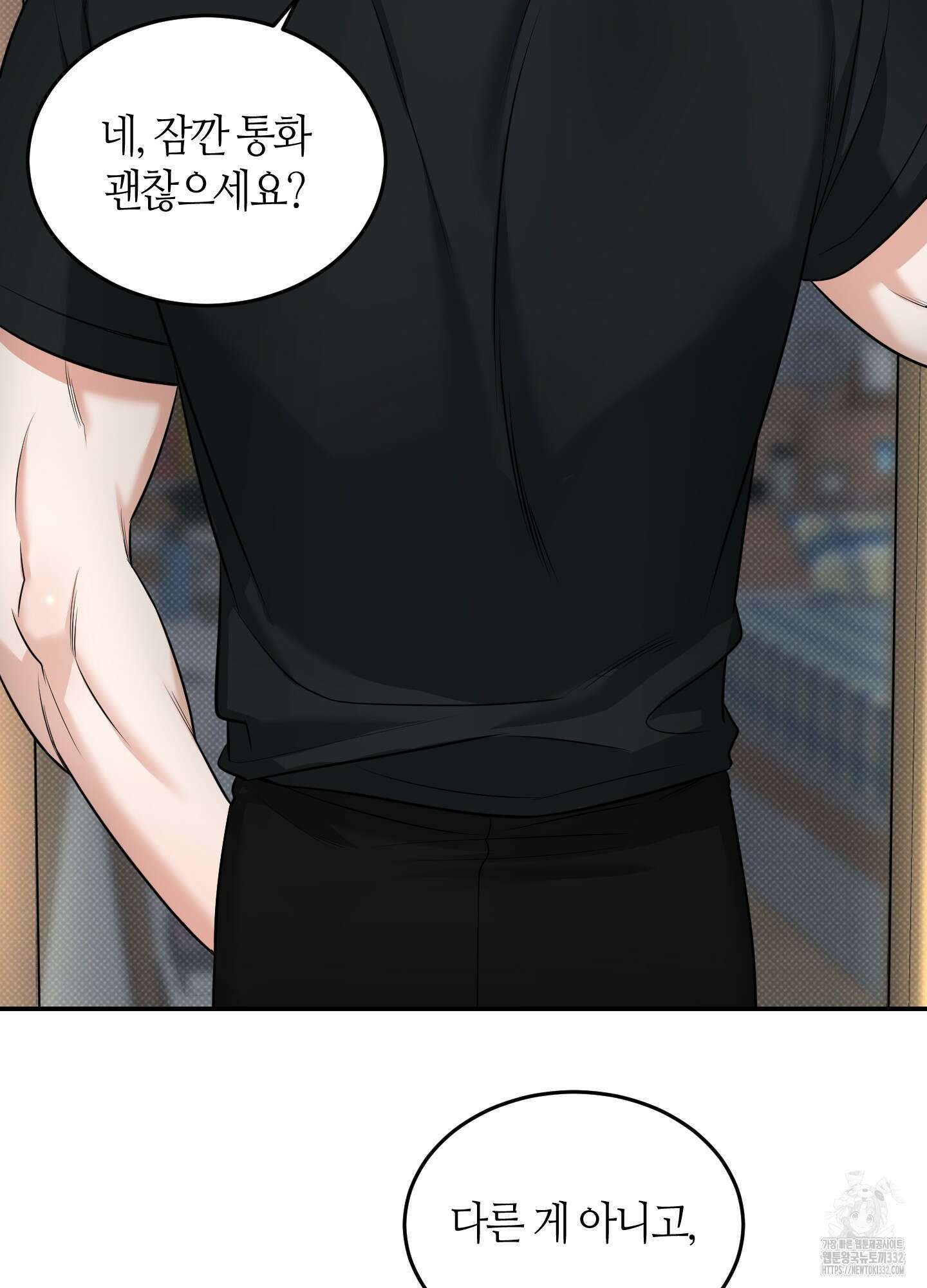 필 마이 베네핏 21화 7