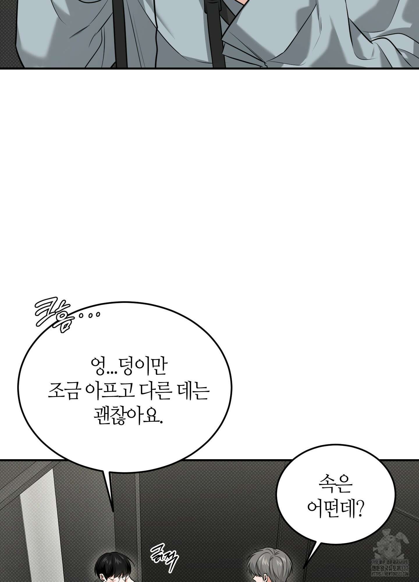 필 마이 베네핏 21화 14
