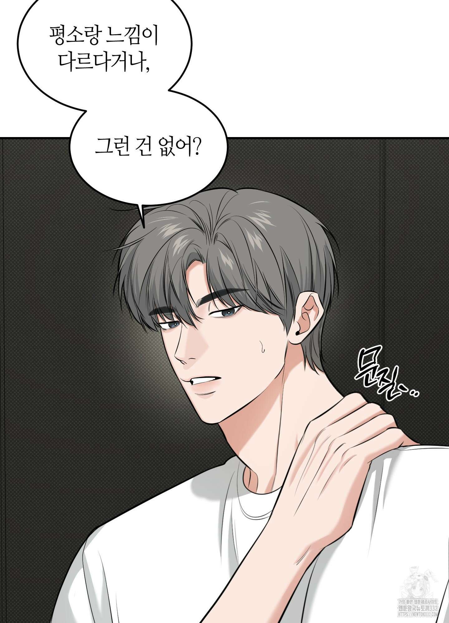 필 마이 베네핏 21화 16