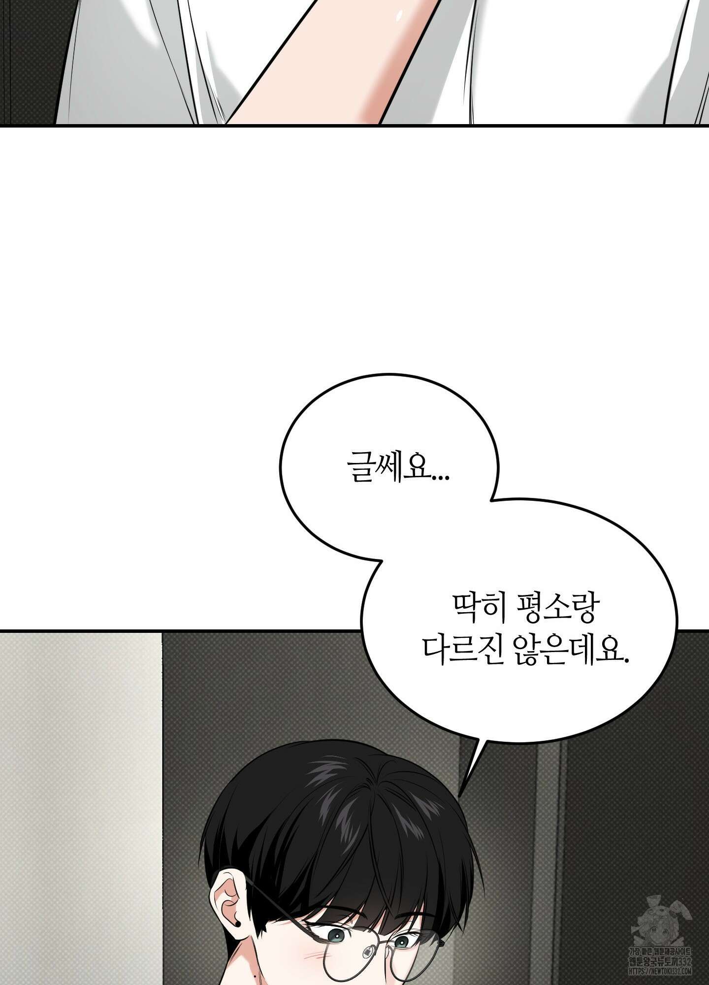 필 마이 베네핏 21화 17