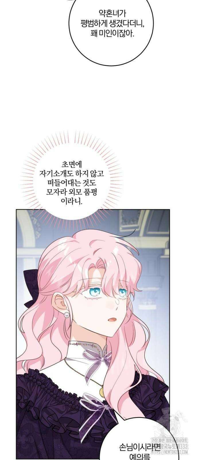 시한부의 아이까지 뺏으려 합니다 40화 5