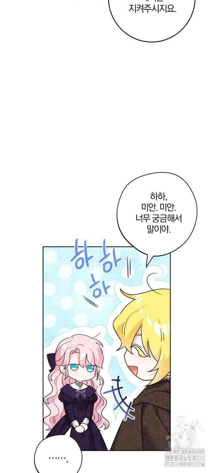 시한부의 아이까지 뺏으려 합니다 40화 6