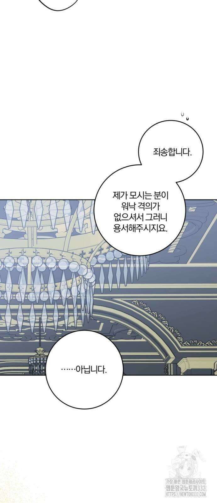 시한부의 아이까지 뺏으려 합니다 40화 7