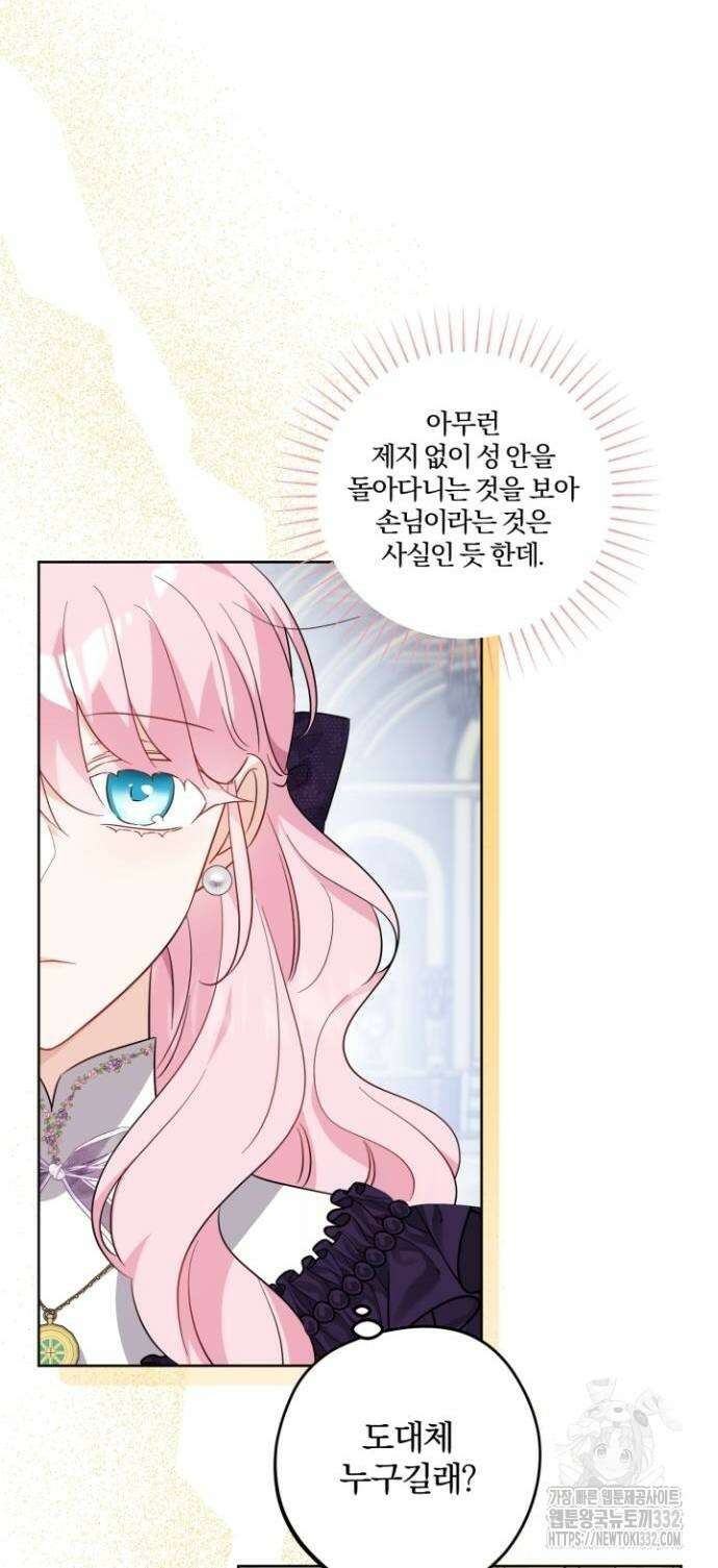 시한부의 아이까지 뺏으려 합니다 40화 8