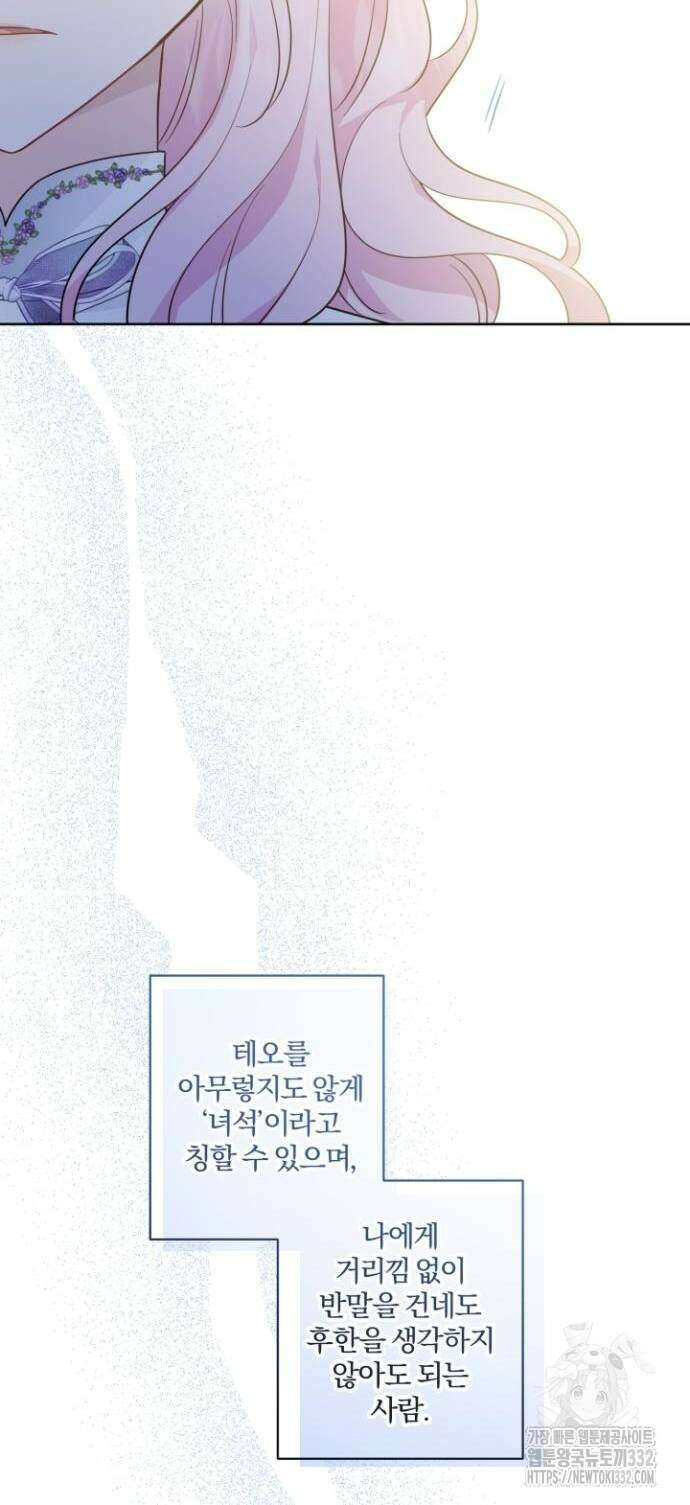 시한부의 아이까지 뺏으려 합니다 40화 10