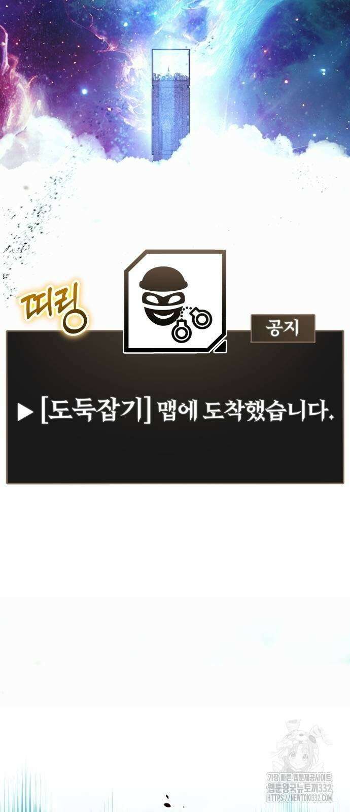 신은 주사위 놀이를 하는가? 37화 2